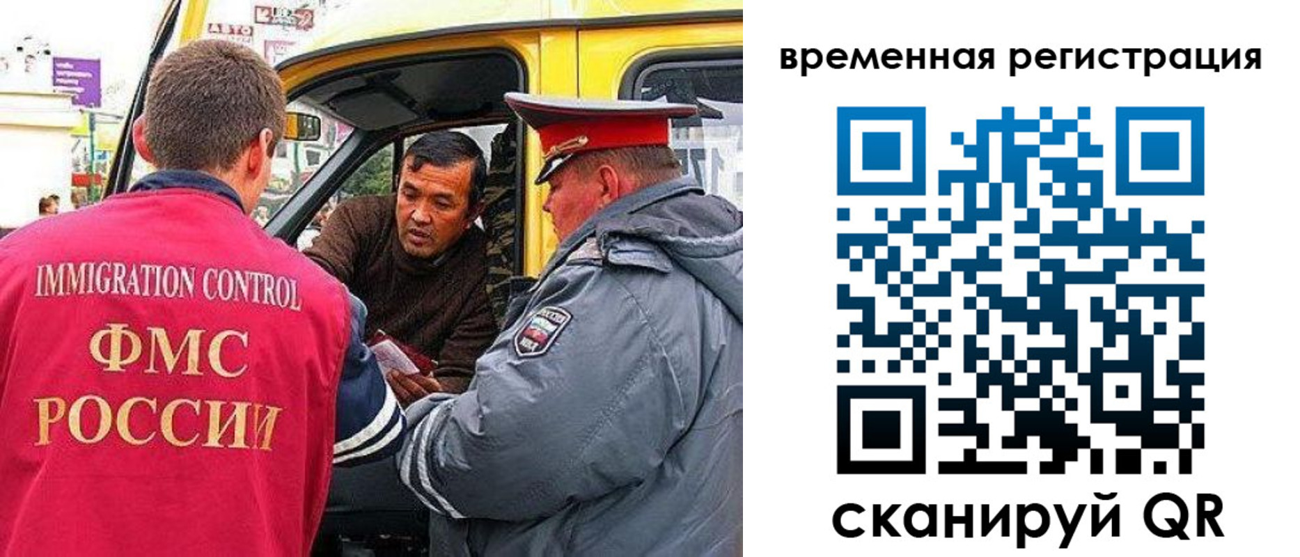 миграционный учет в Оби