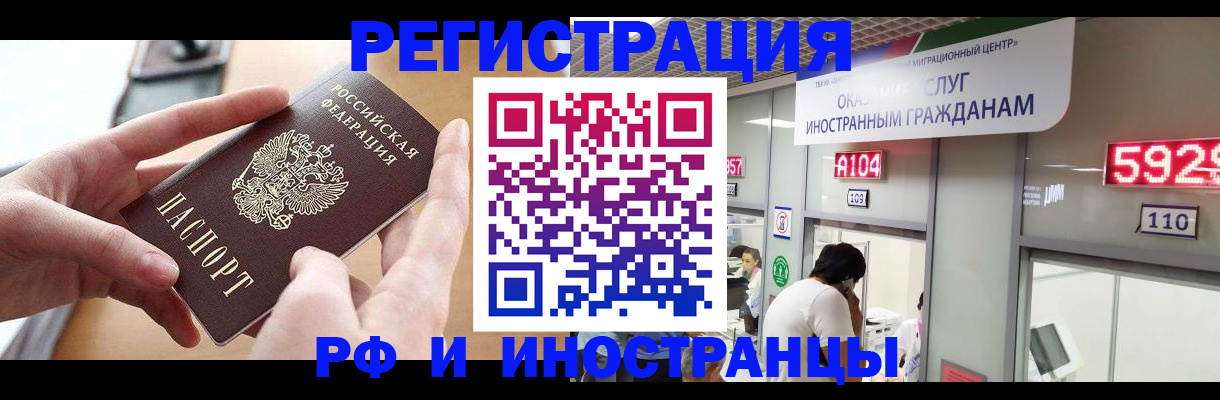 временная регистрация 2025 в Оби