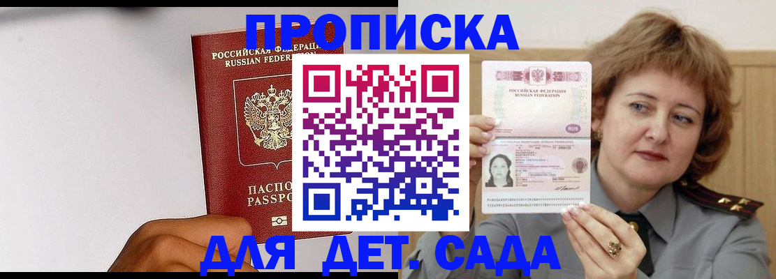 миграционный учет в Оби