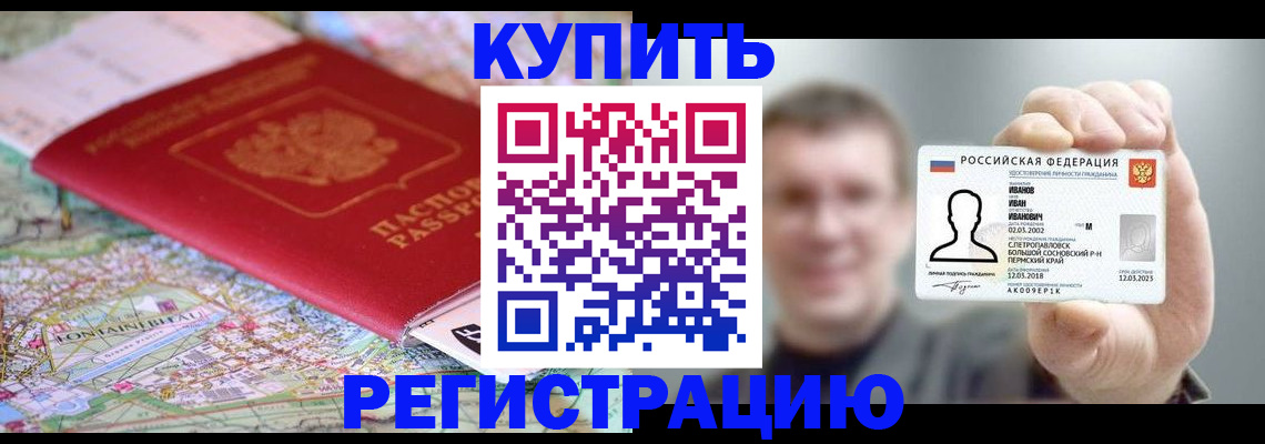 найти адрес прописки в Оби